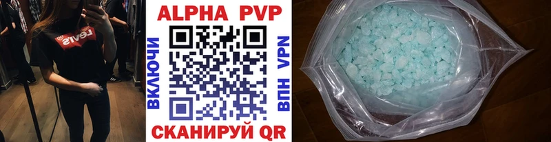 продажа наркотиков  Козьмодемьянск  Alpha-PVP VHQ 