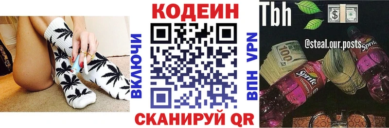 Codein Purple Drank  наркотики  MEGA tor  Козьмодемьянск 